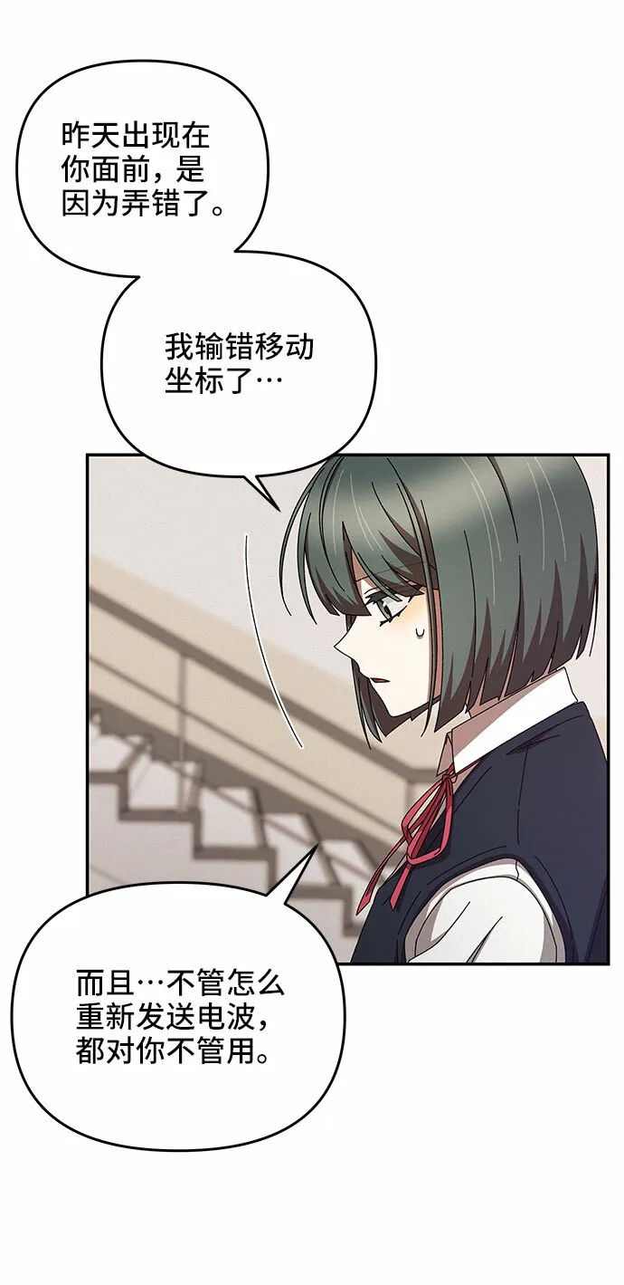 第2话 第72页