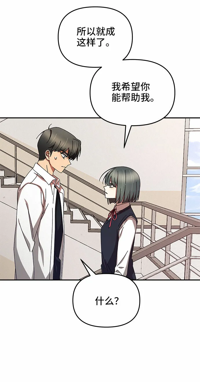 第2话 第73页
