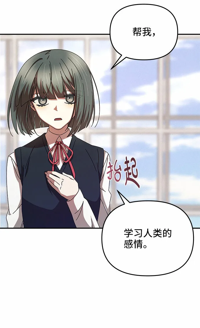 第2话 第74页