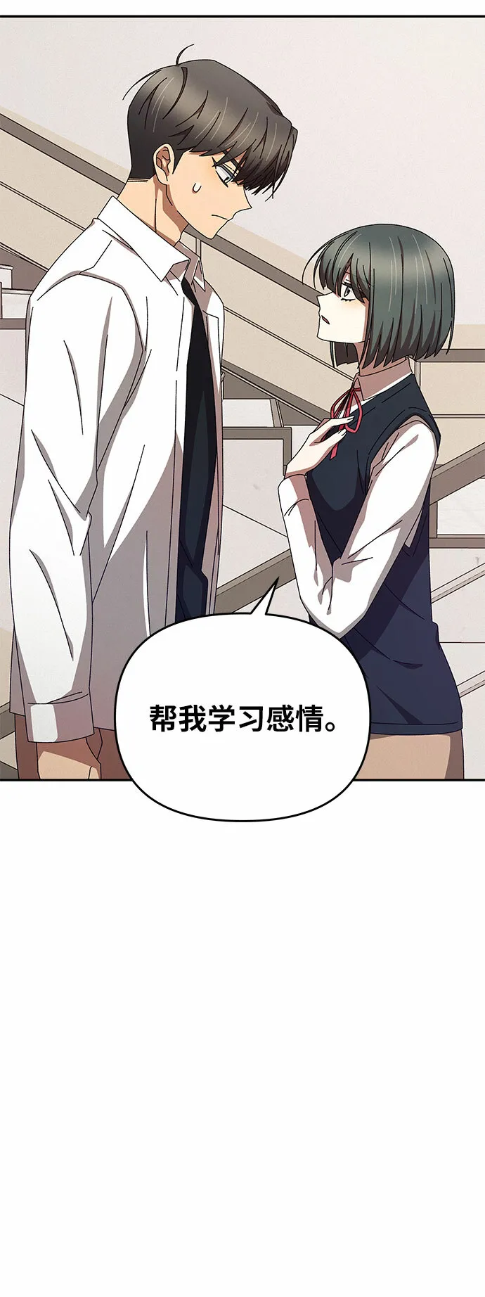 第2话 第78页