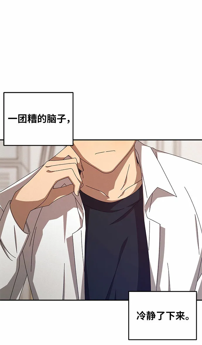 第2话 第80页