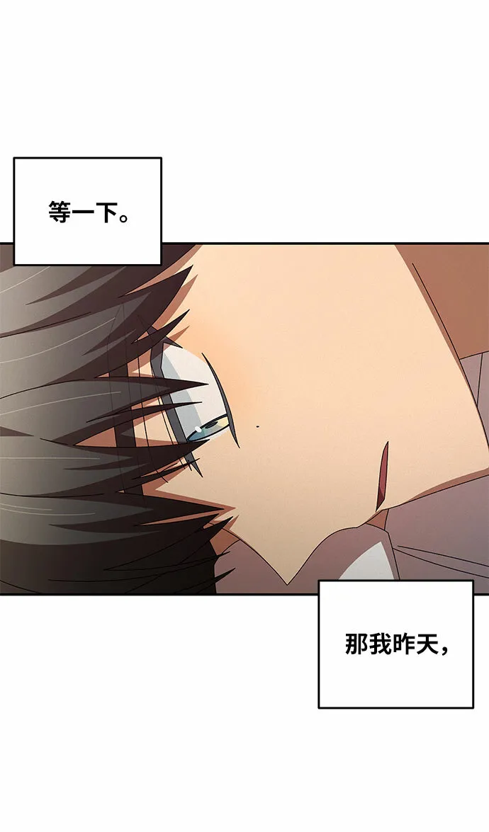 第2话 第84页