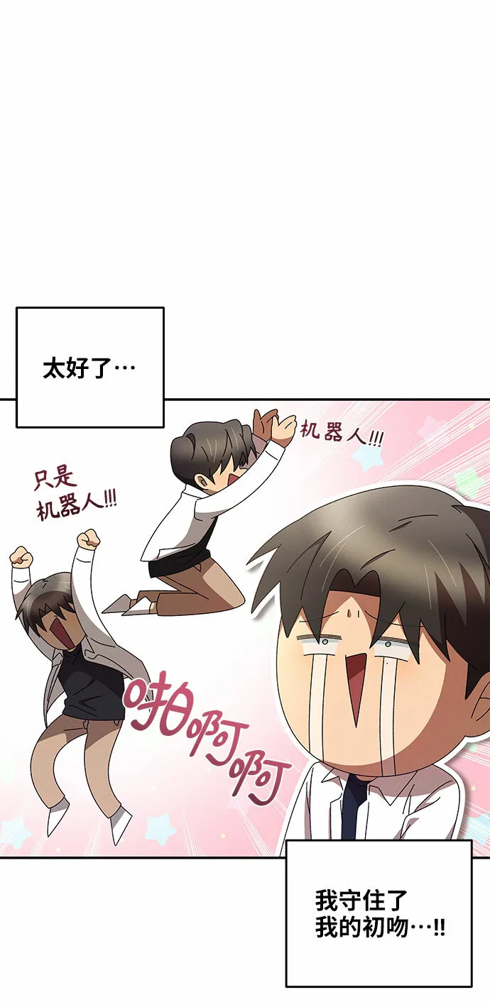 第2话 第86页