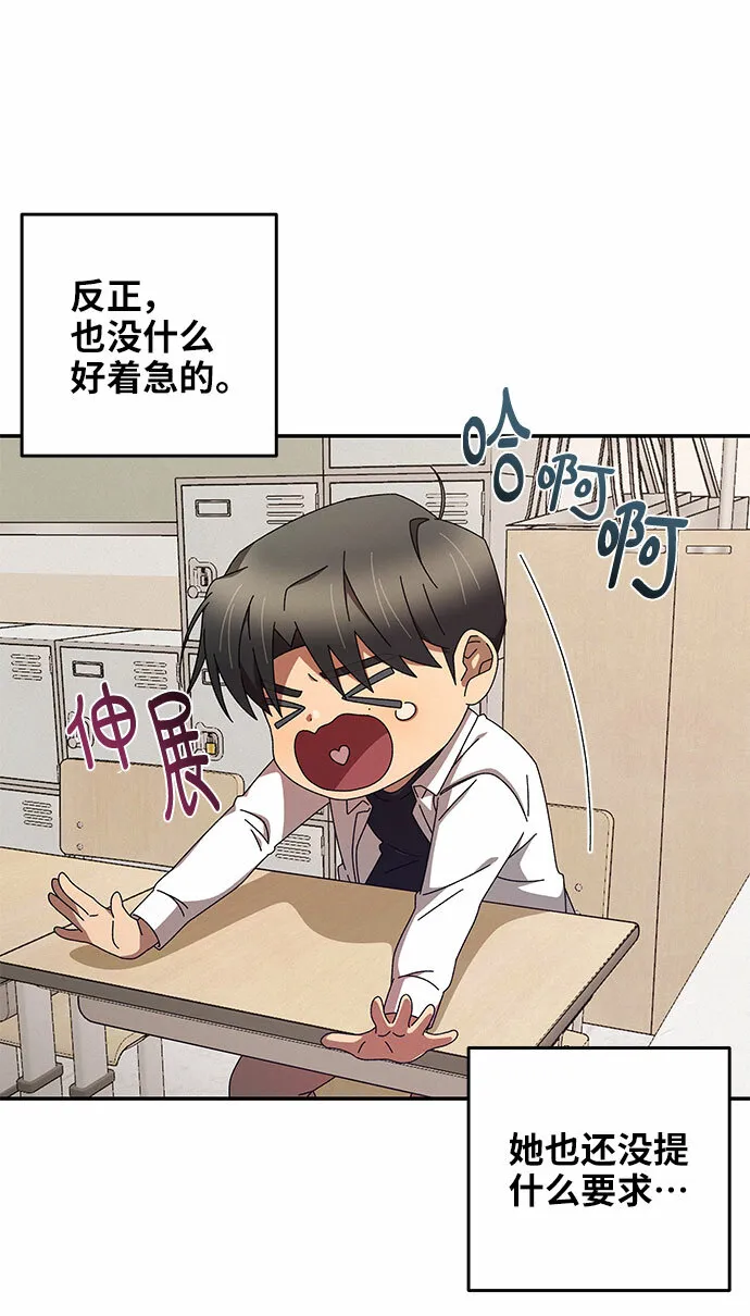 第2话 第90页