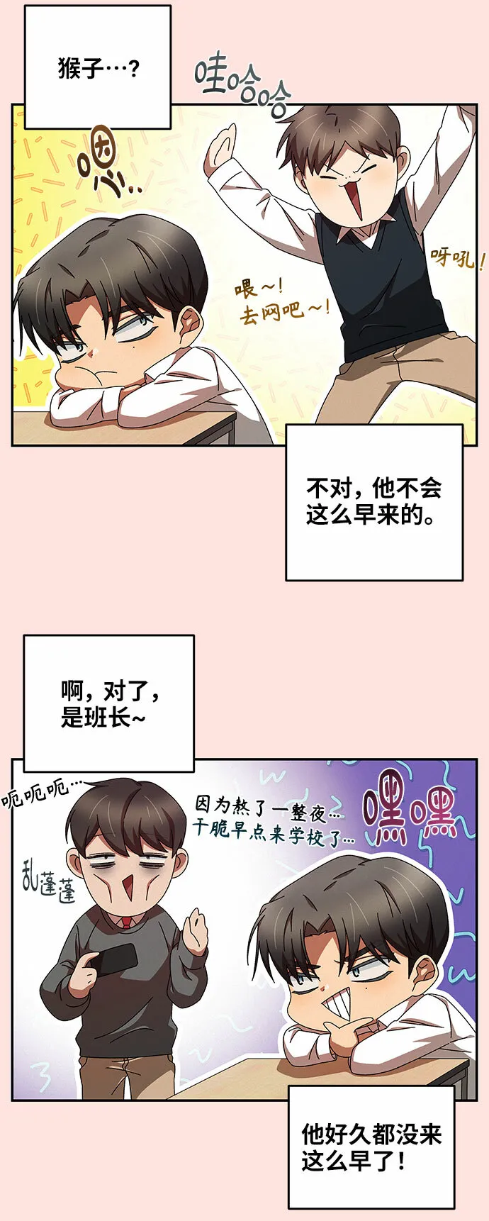 第1话 第27页