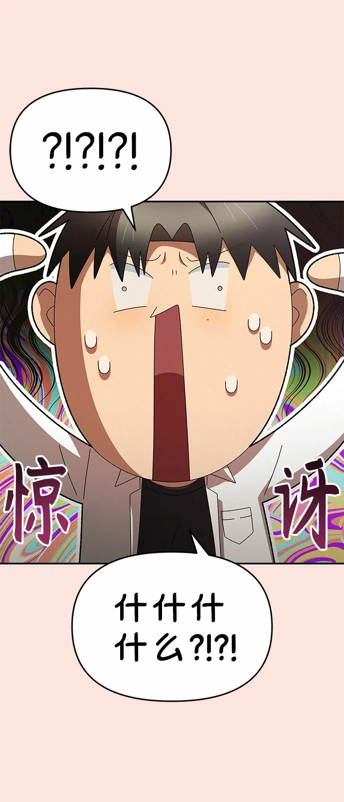 第1话 第44页