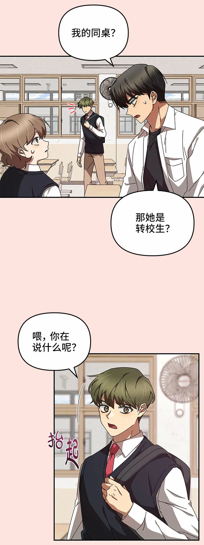 第1话 第45页