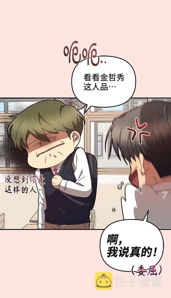 第1话 第50页