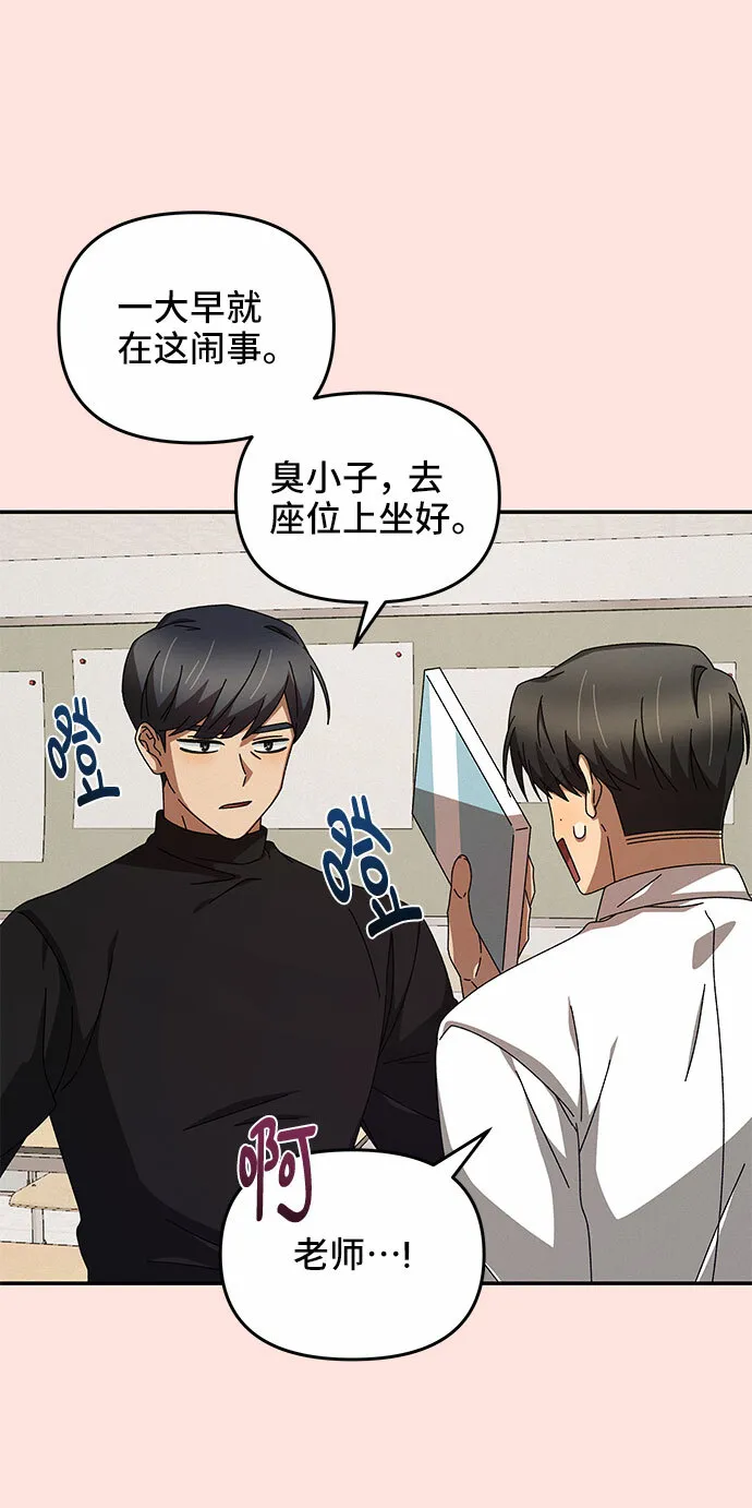 第1话 第52页