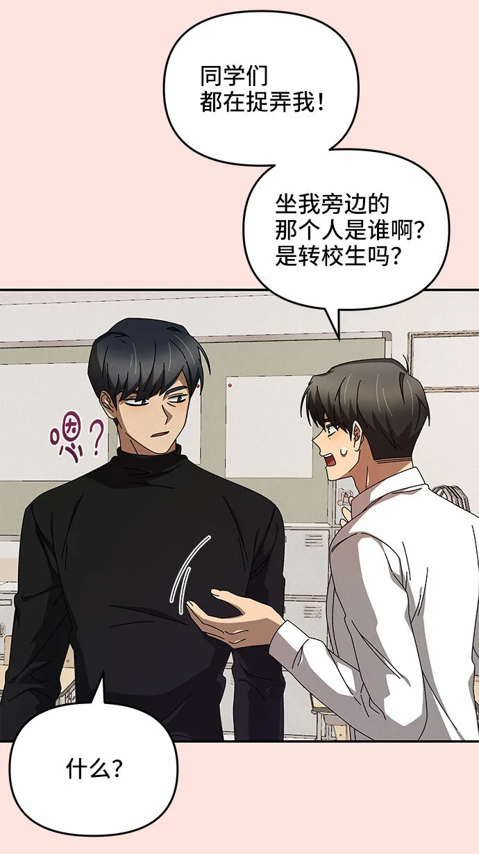 第1话 第53页