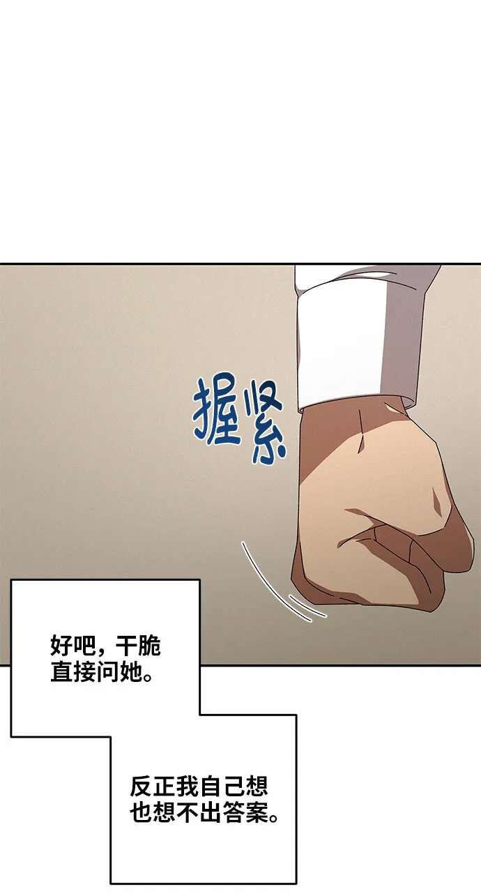 第1话 第77页