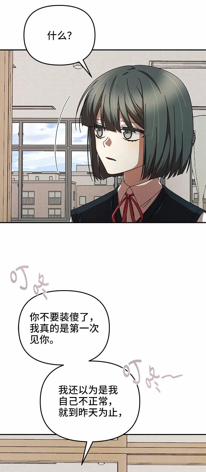 第1话 第80页