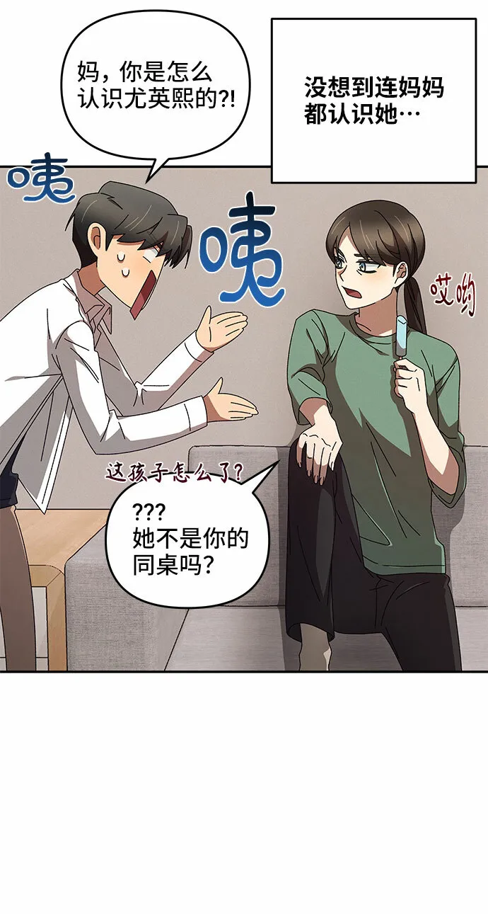 第1话 第98页