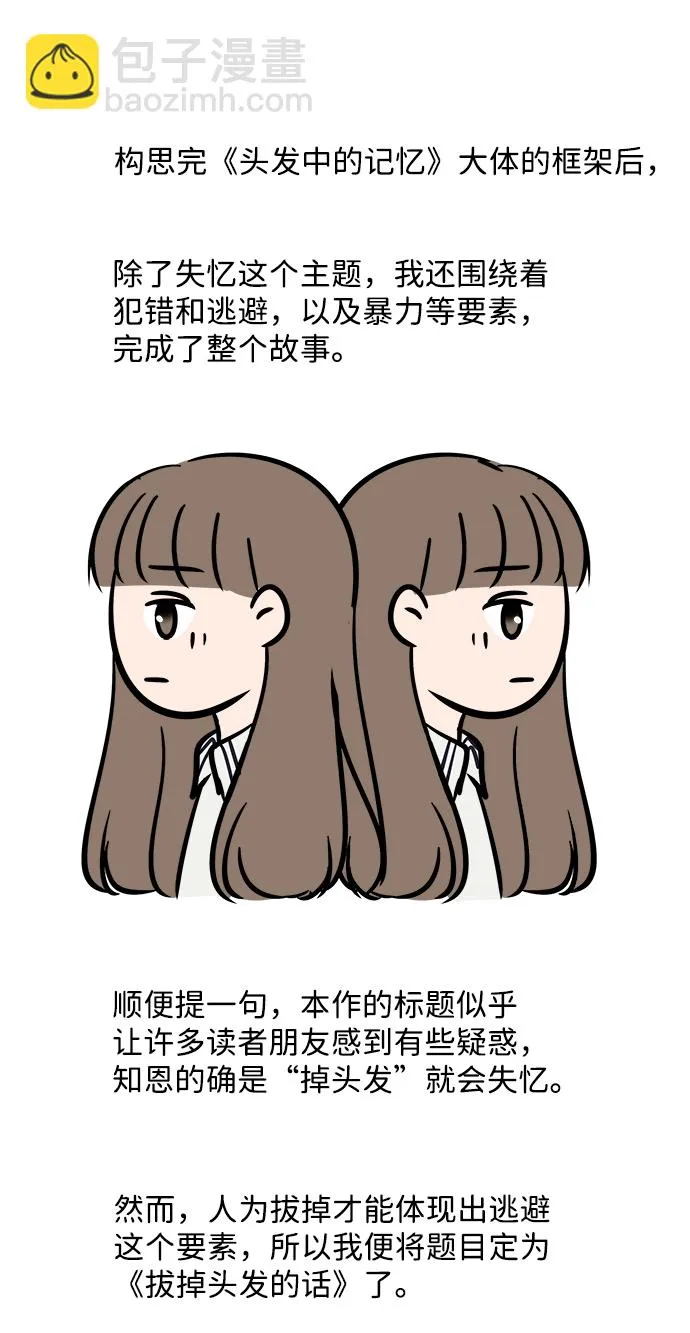 【免费】后记 第29页