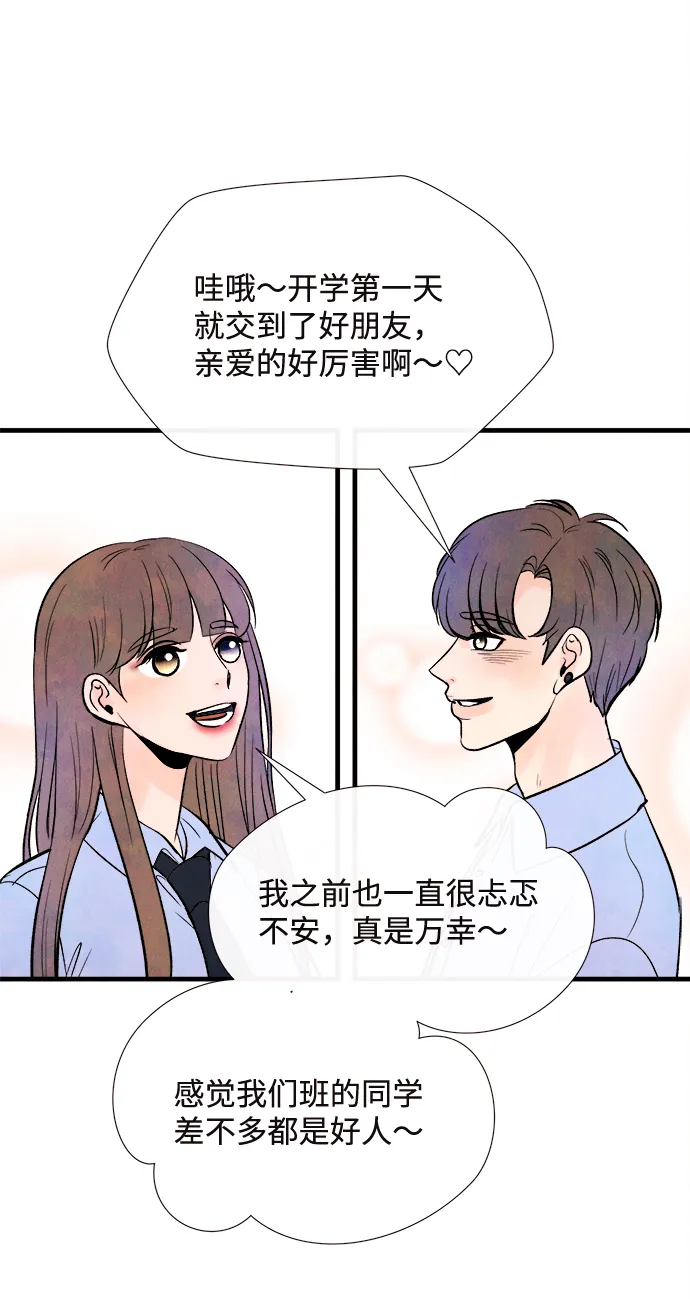 外传（2）完 第22页