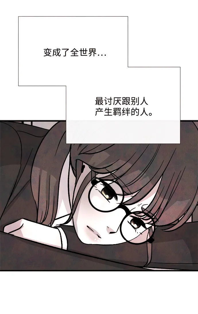外传（1） 第14页