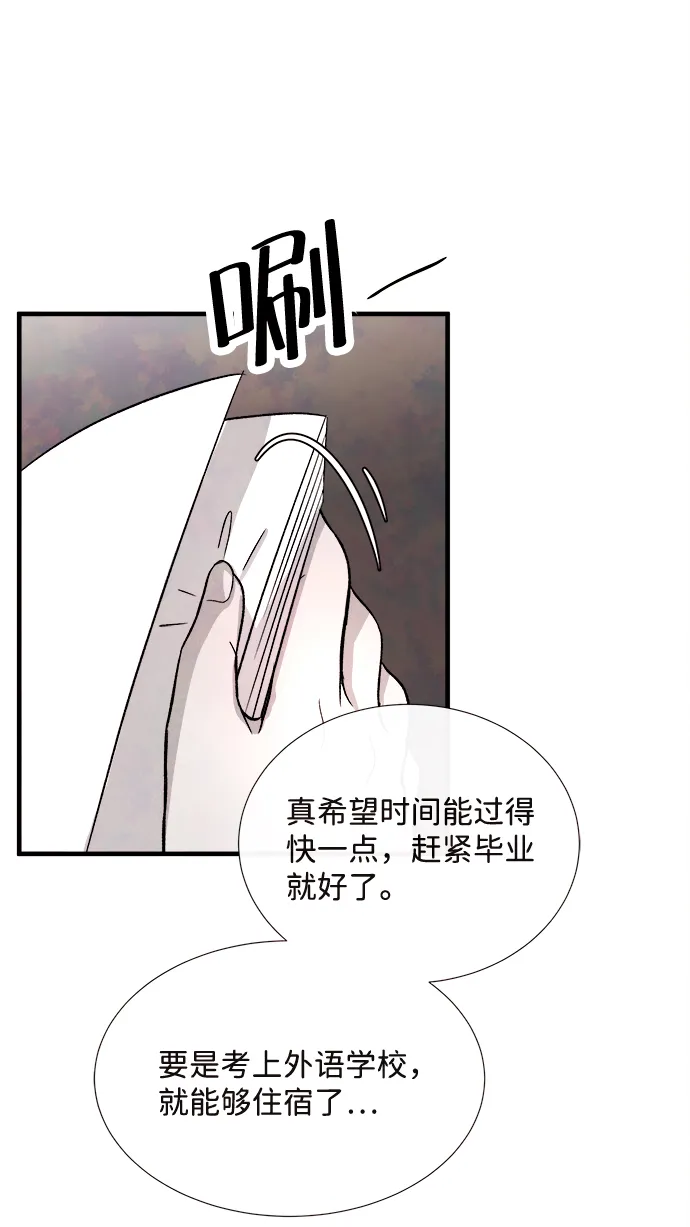 外传（1） 第24页