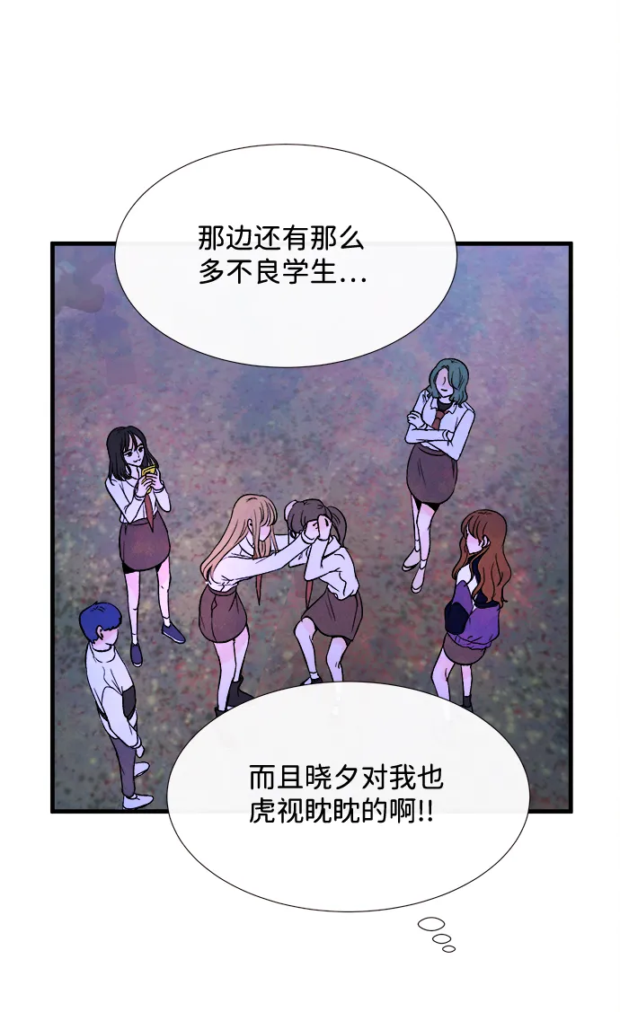 [第57话] 选择 第12页