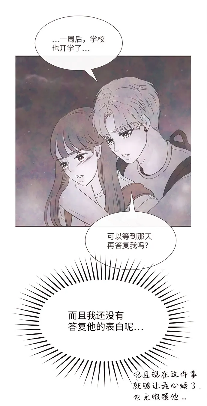 [第55话] 真相（1） 第125页