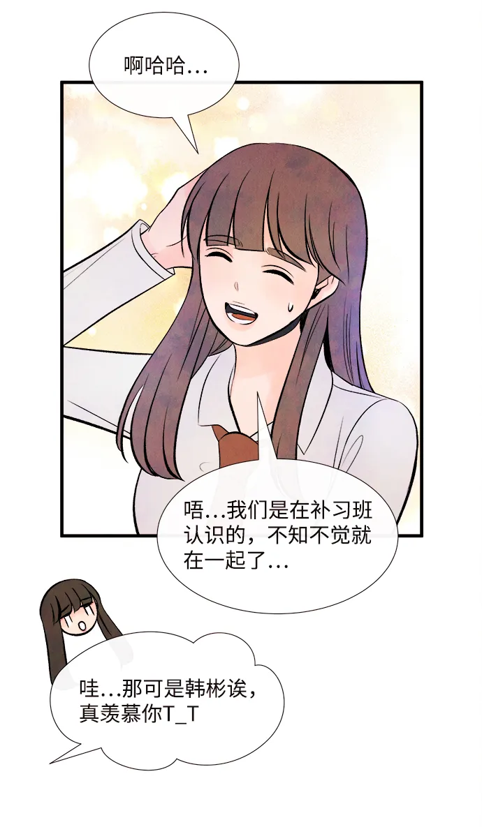 [第48话] 变化（2） 第26页