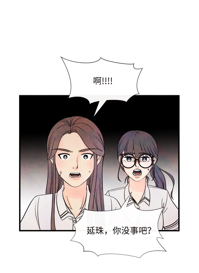 [第38话] 混乱（4） 第8页