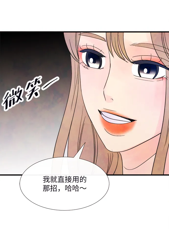 [第36话] 混乱（2） 第72页