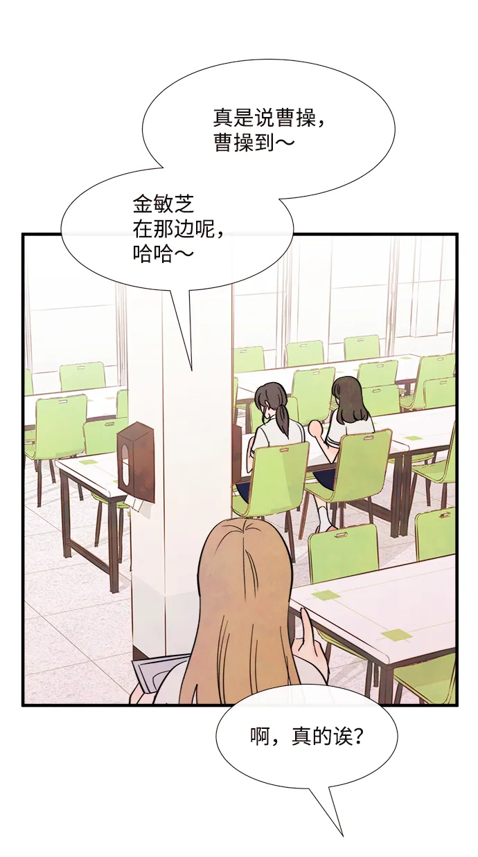 [第35话] 混乱（1） 第57页