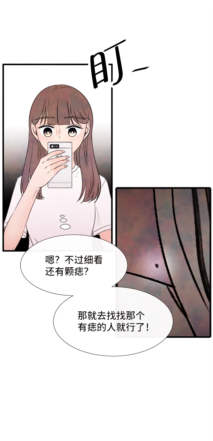 [第21话] 第二个问题（1） 第2页