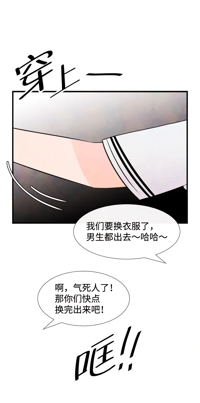 [第12话] 转变（2） 第61页