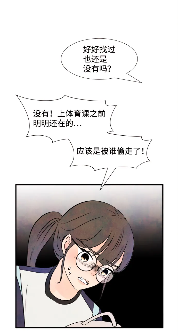 [第12话] 转变（2） 第66页