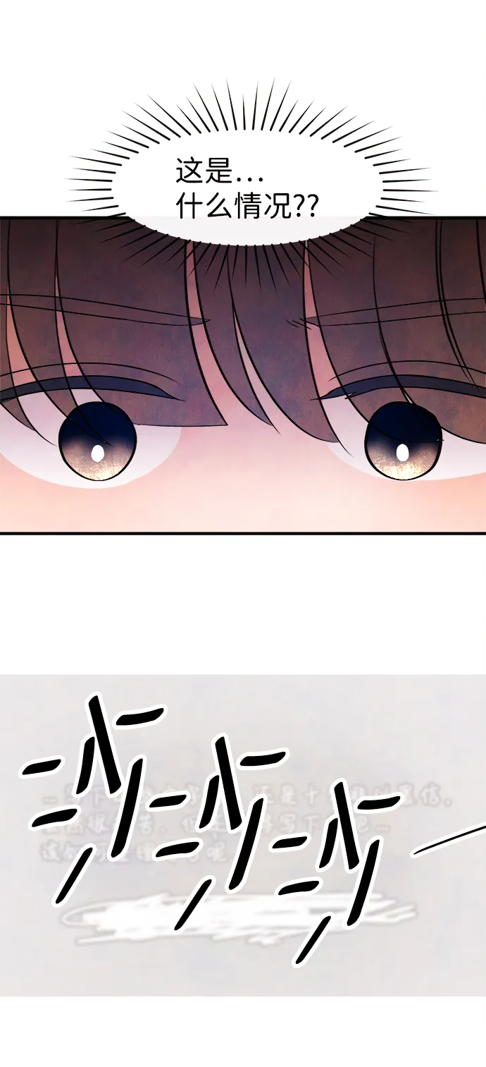[第8话] 开学（8） 第65页