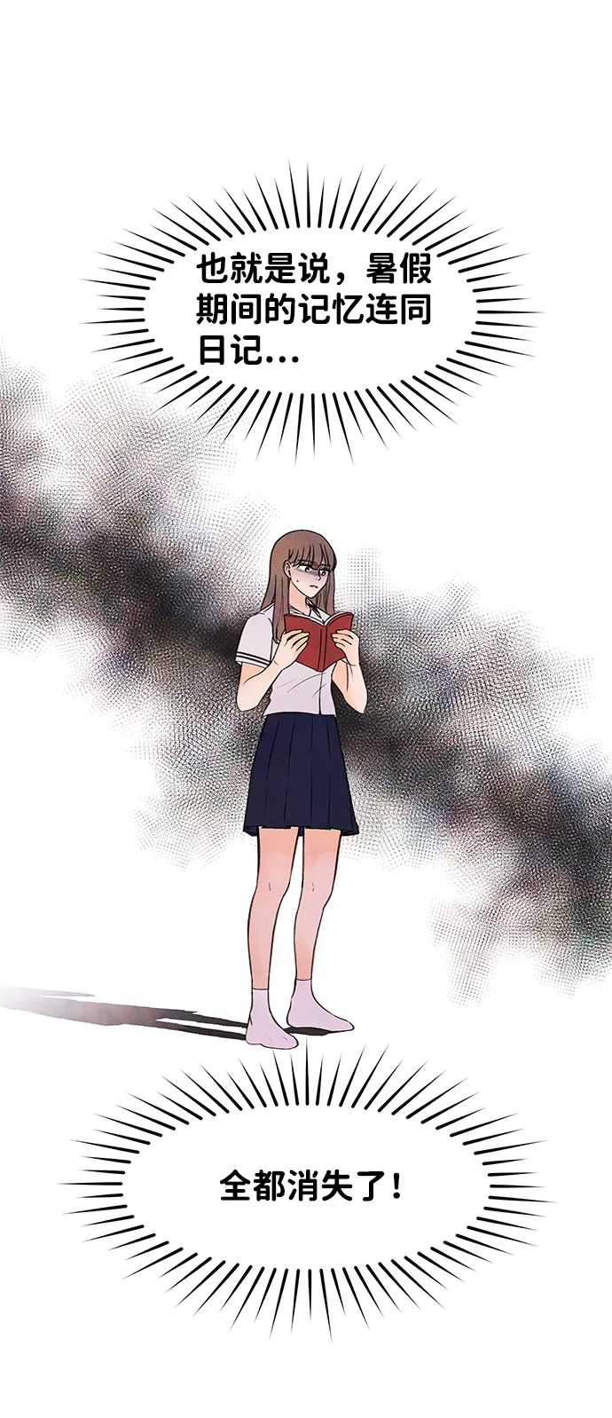[第3话] 开学（3） 第2页