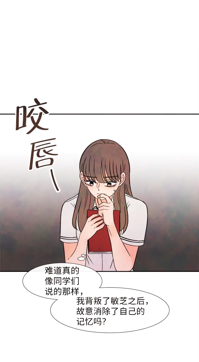 [第3话] 开学（3） 第3页