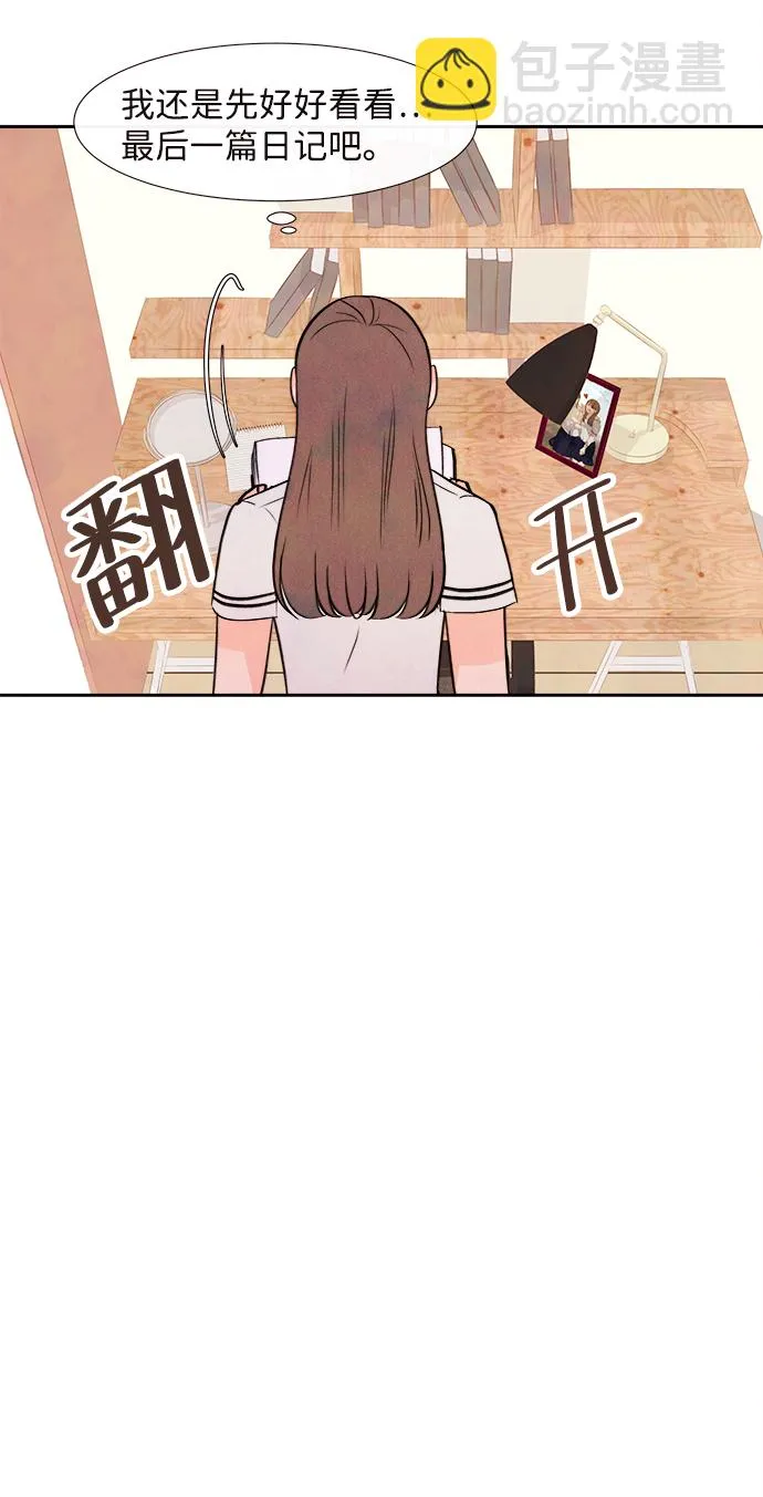 [第3话] 开学（3） 第4页