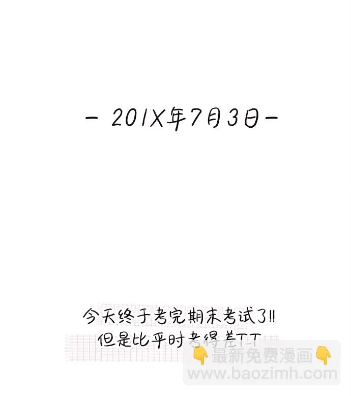 [第3话] 开学（3） 第5页