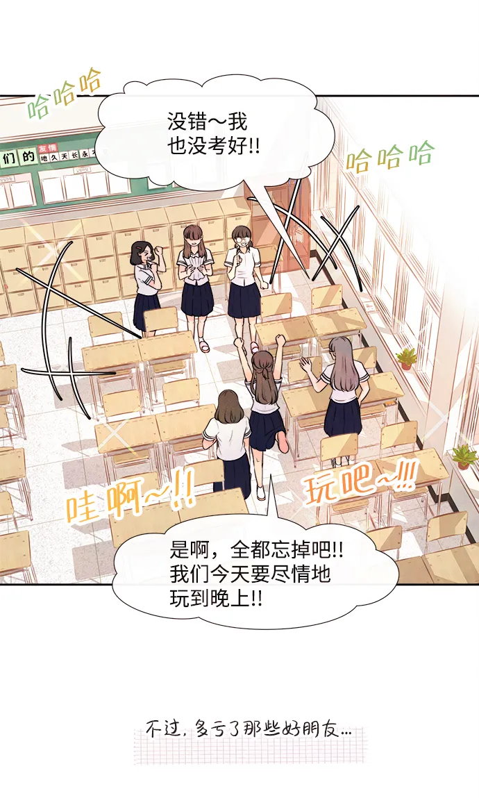 [第3话] 开学（3） 第7页