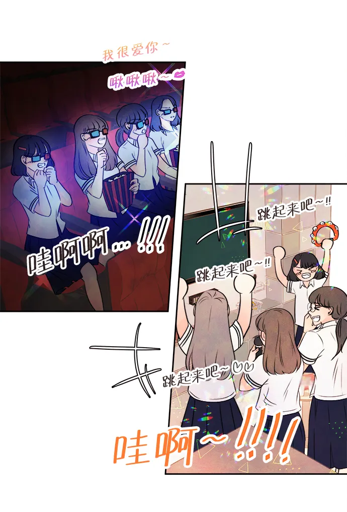 [第3话] 开学（3） 第8页
