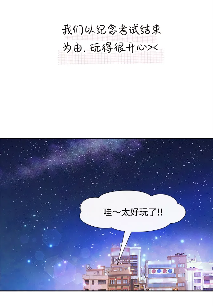 [第3话] 开学（3） 第9页