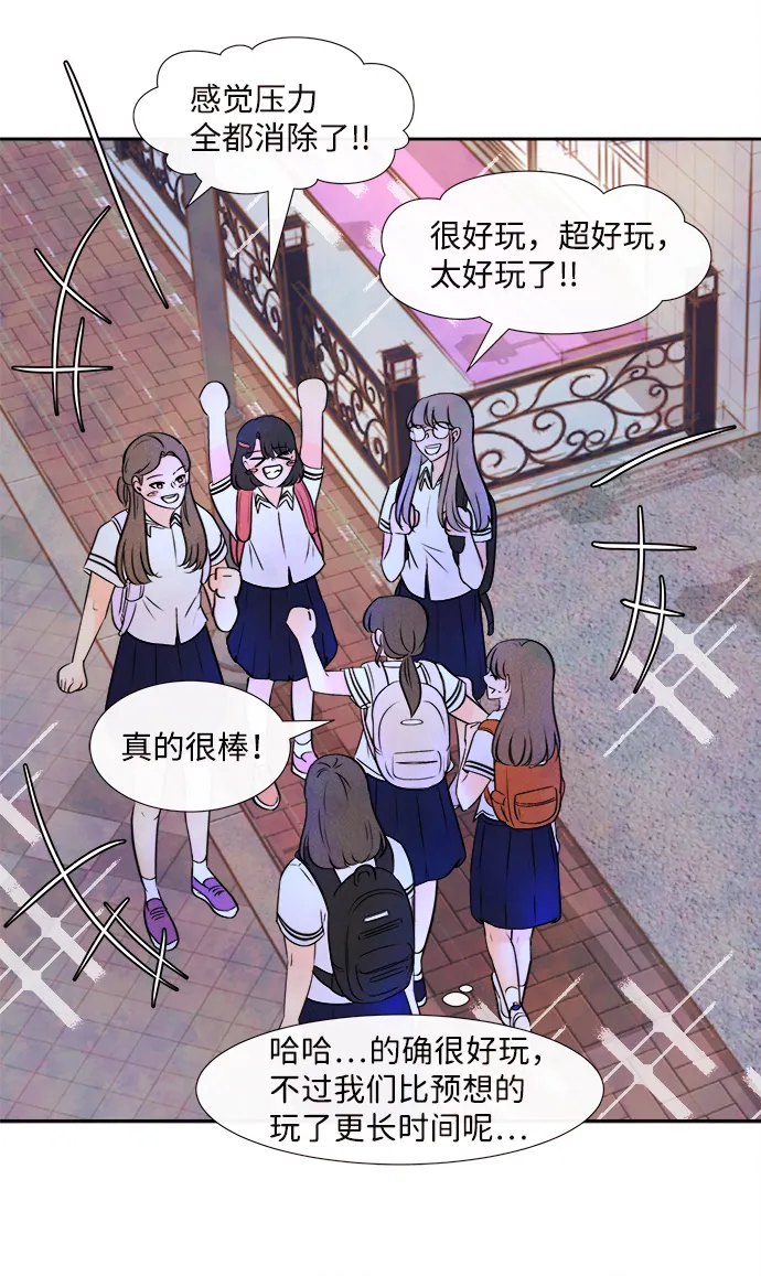 [第3话] 开学（3） 第10页