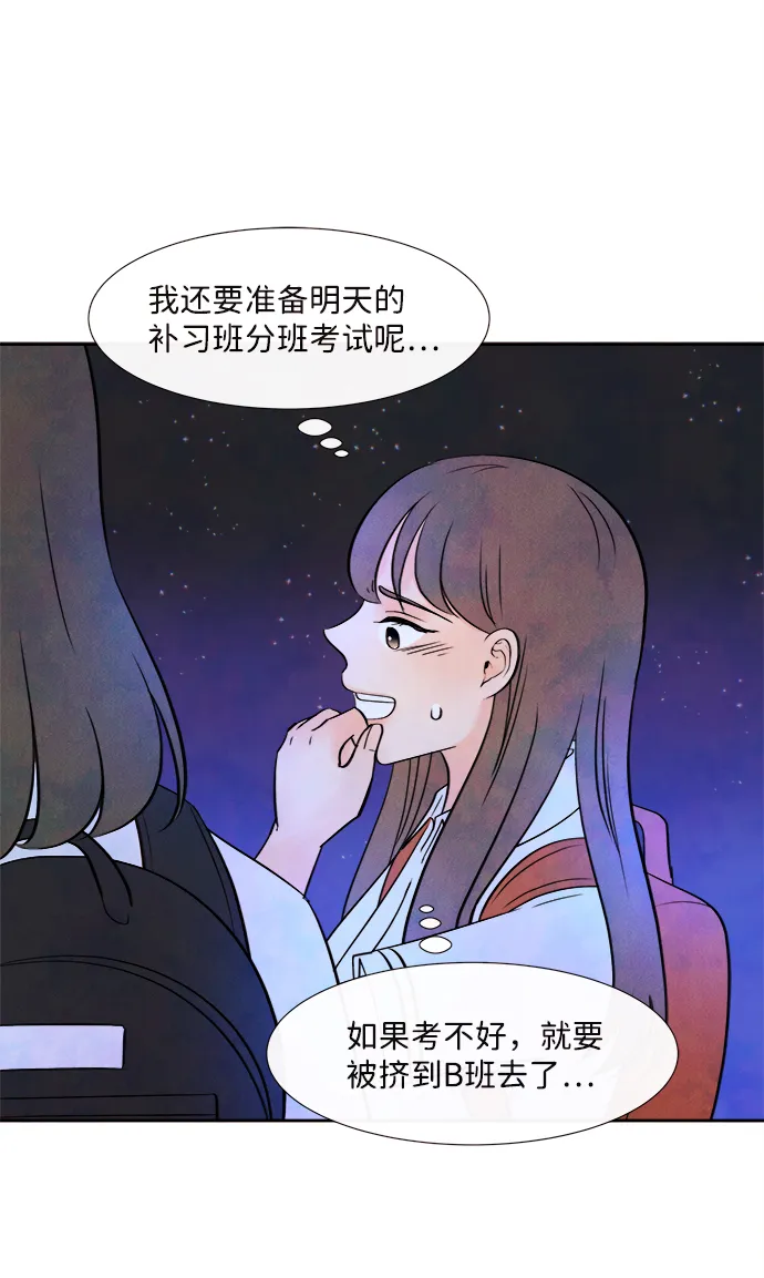 [第3话] 开学（3） 第11页