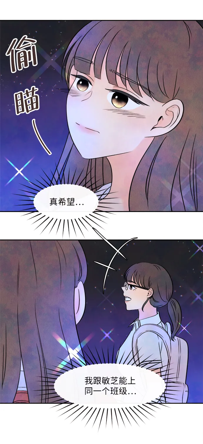 [第3话] 开学（3） 第12页