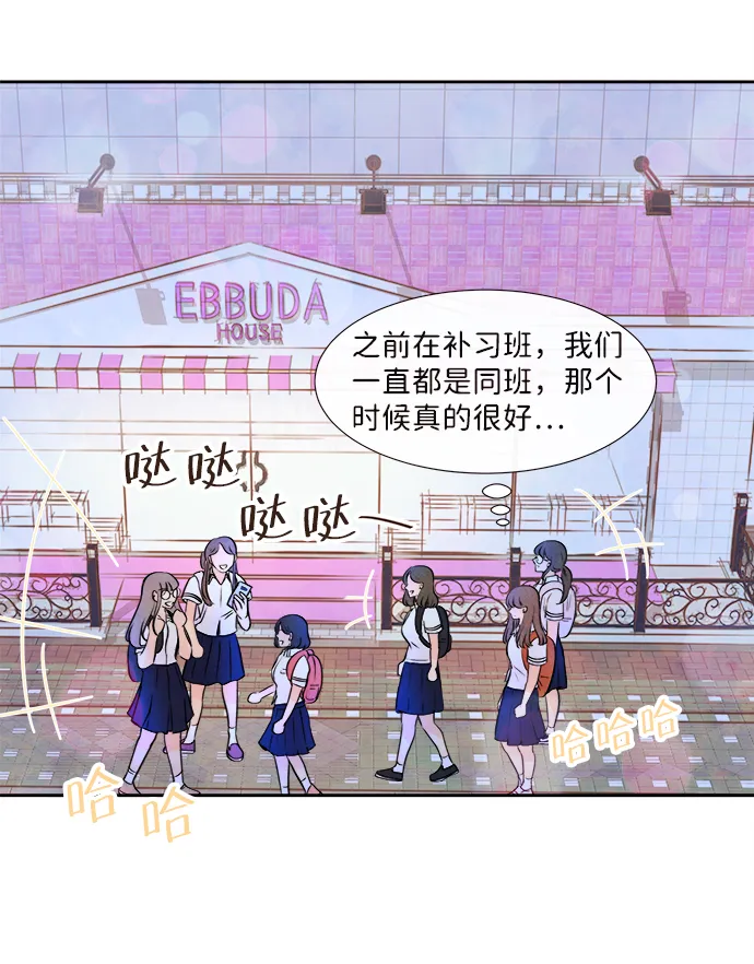 [第3话] 开学（3） 第13页