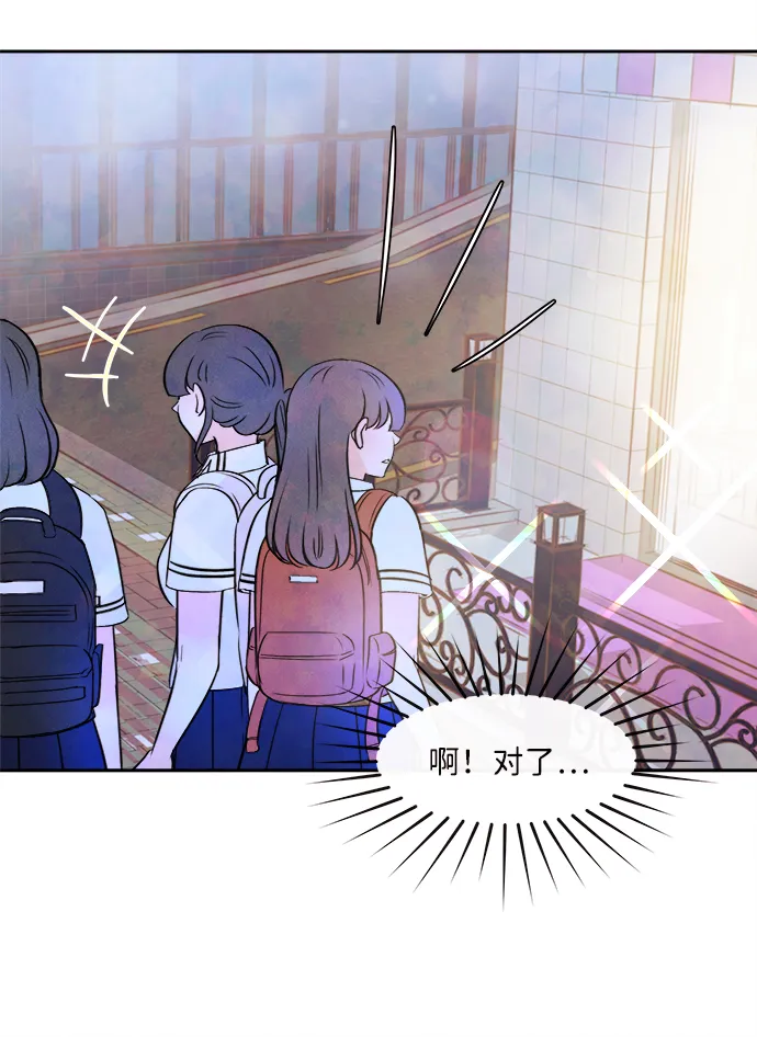 [第3话] 开学（3） 第14页