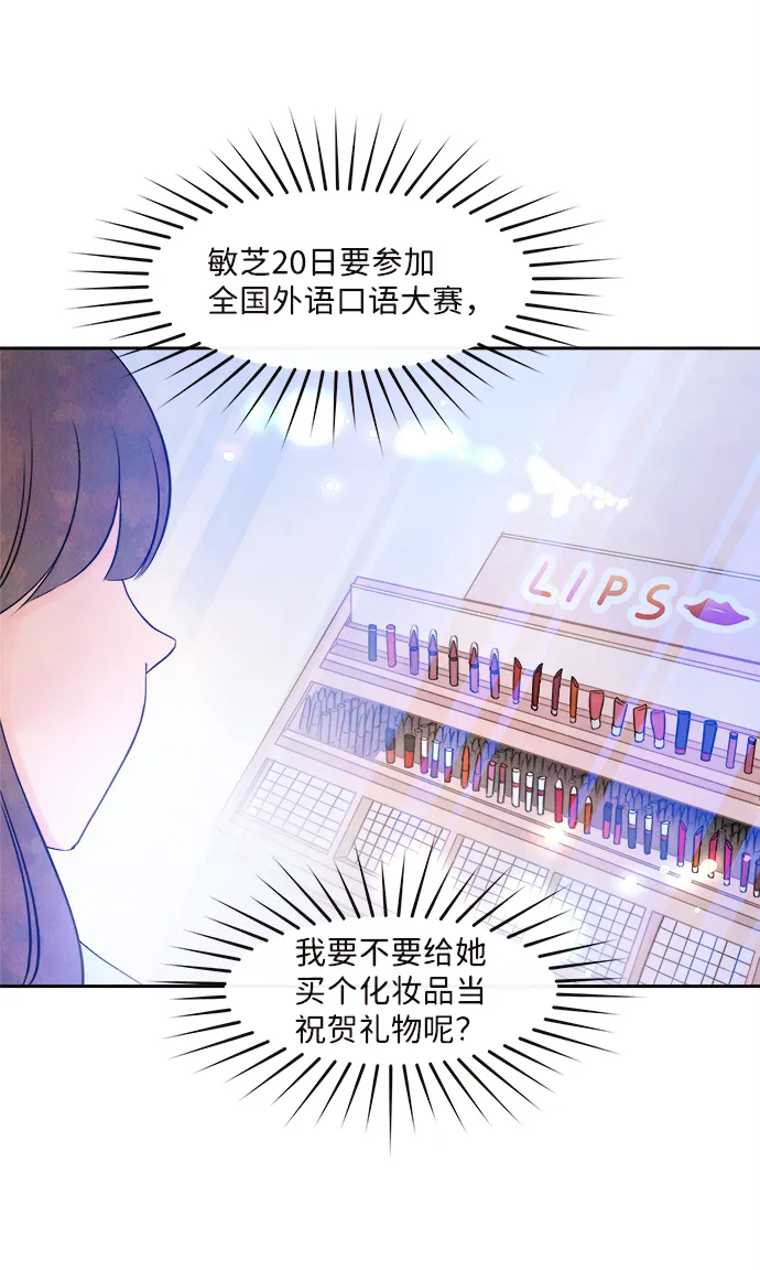 [第3话] 开学（3） 第15页