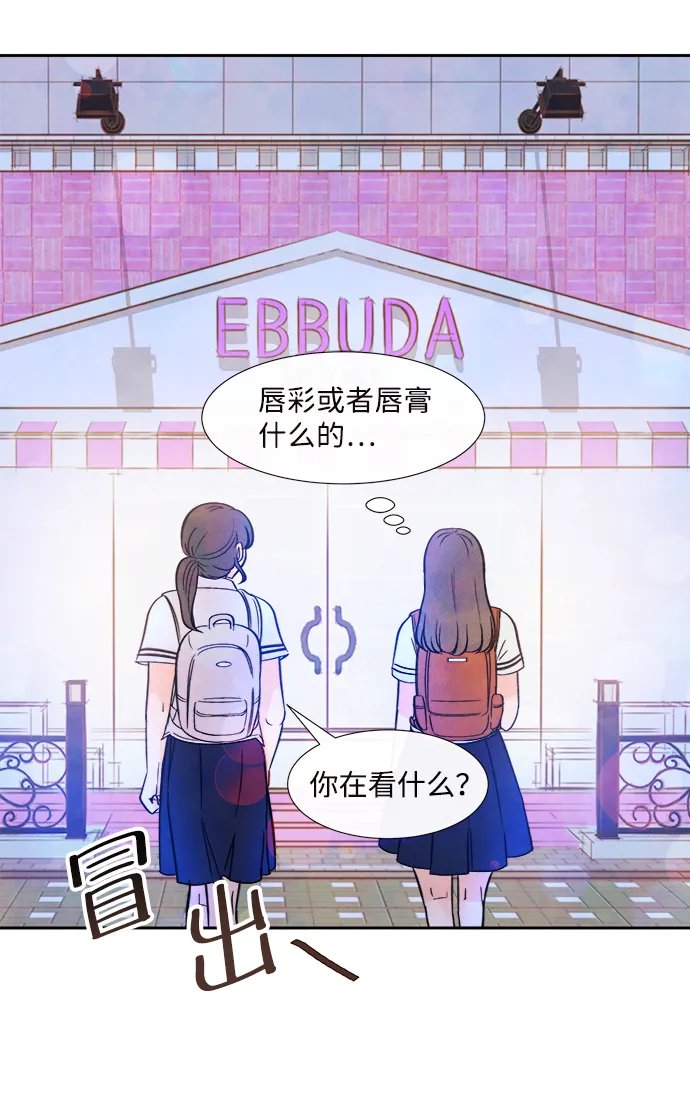 [第3话] 开学（3） 第16页