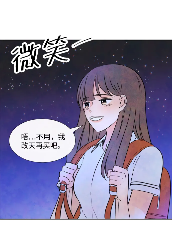 [第3话] 开学（3） 第18页