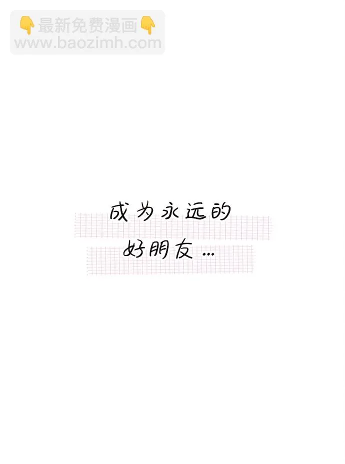 [第3话] 开学（3） 第20页