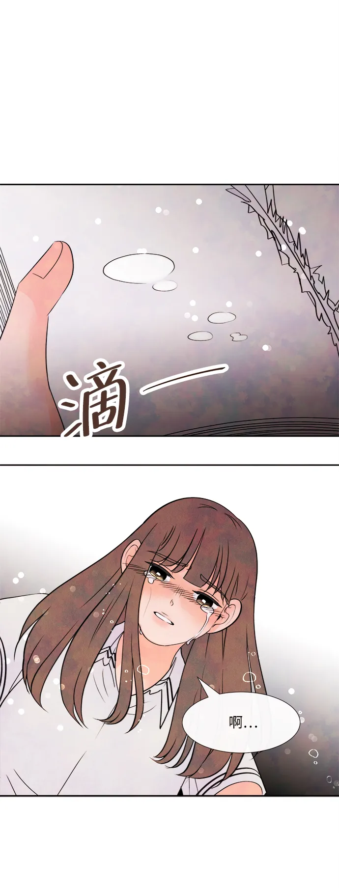 [第3话] 开学（3） 第21页