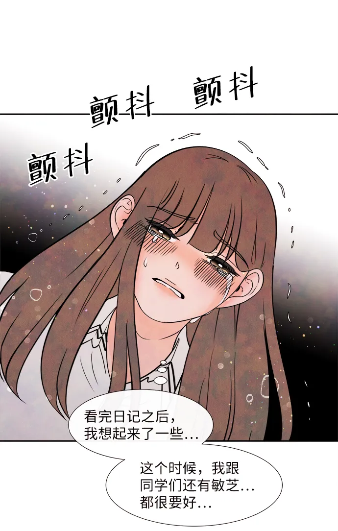 [第3话] 开学（3） 第22页