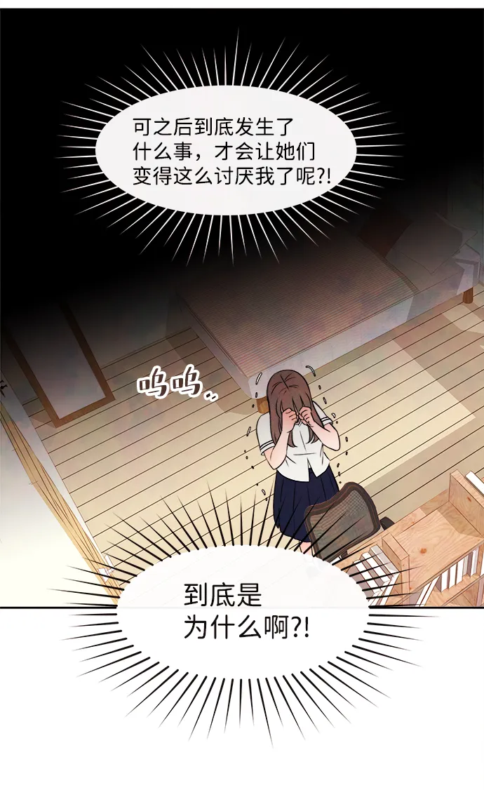 [第3话] 开学（3） 第23页